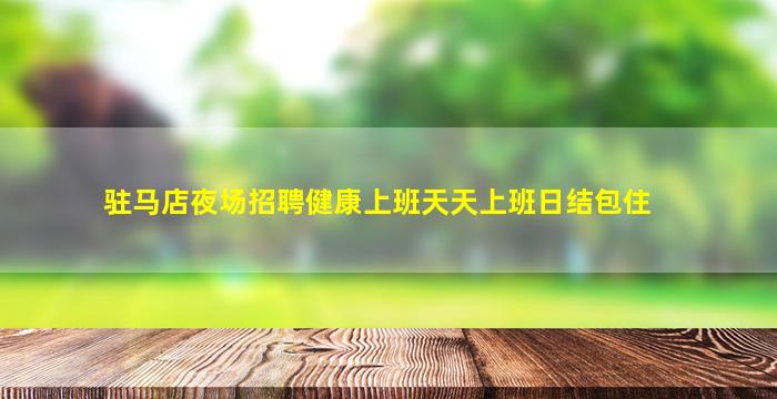 舟山酒吧招聘